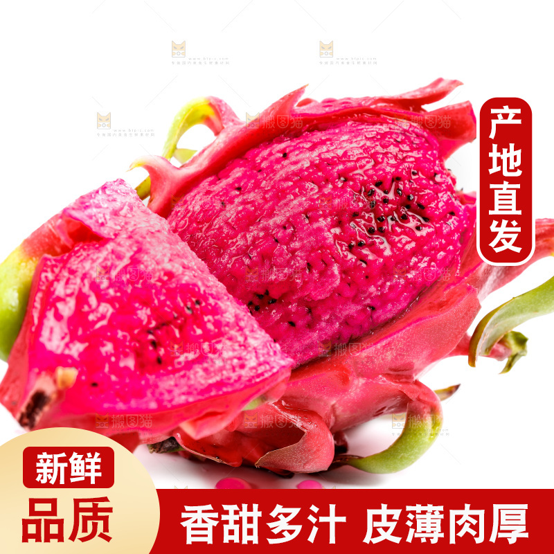 剥皮的红心火龙果放在浅底上