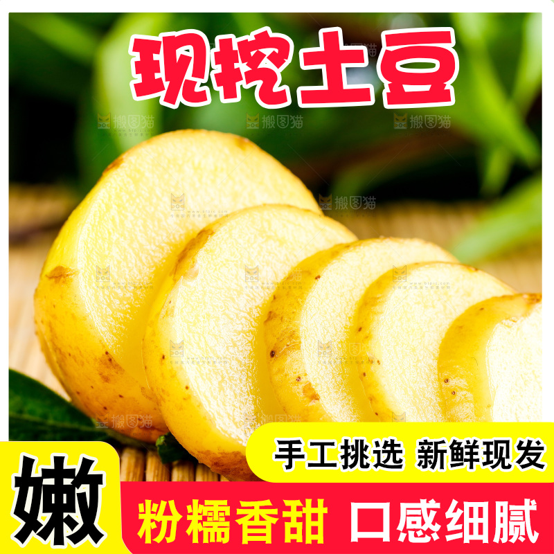 浅底上放着云南黄心土豆