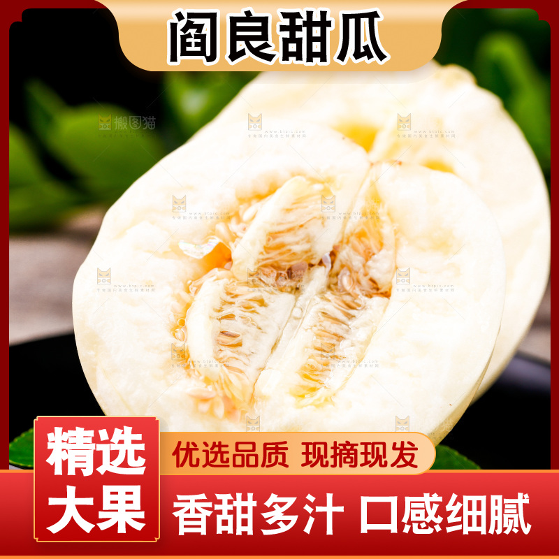 新鲜阎良甜瓜放在木底上