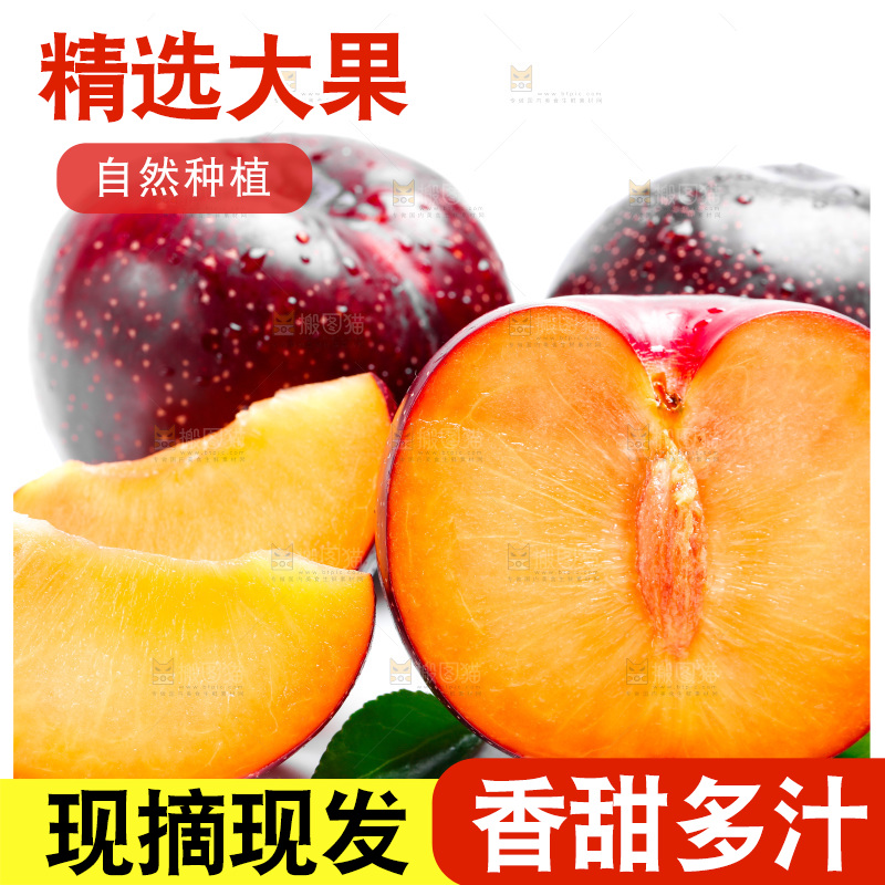 切开的黑布李放在白底上