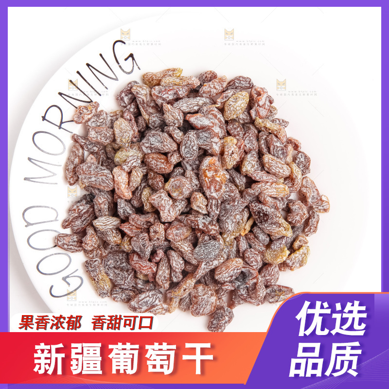 浅底上放着葡萄干