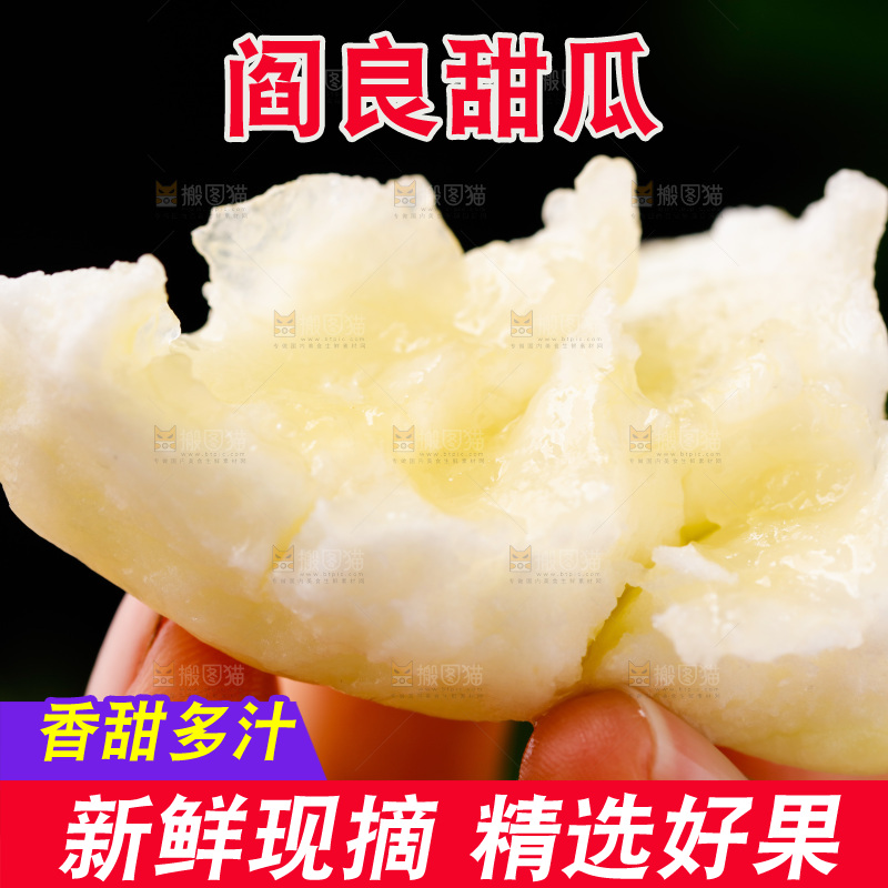 手拿切开的陕西阎良甜瓜