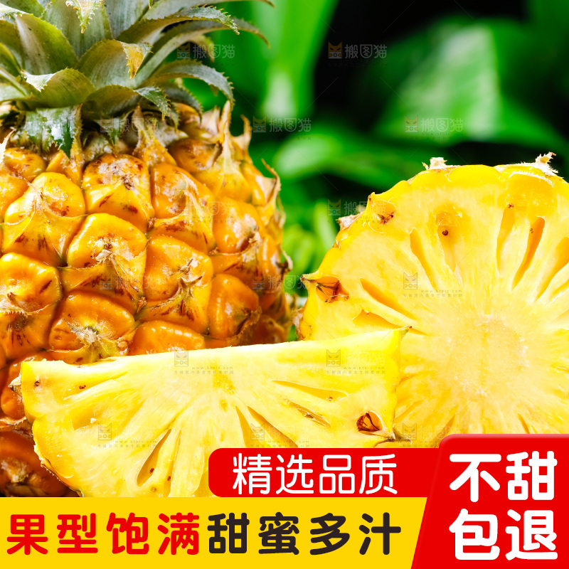 木底上放着新鲜菠萝