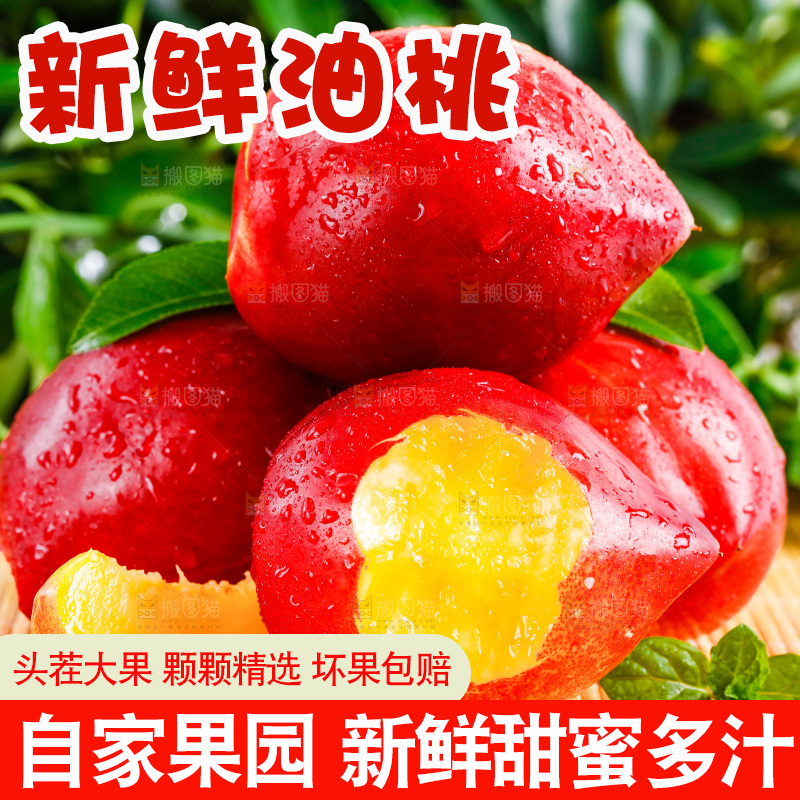 木底上放着山西黄心油桃切块