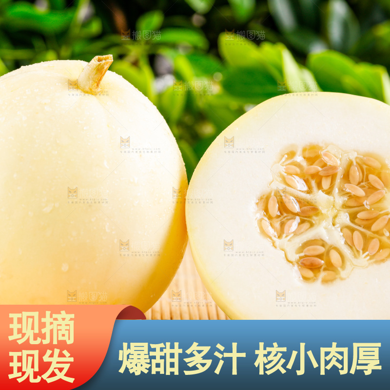 木底上放着陕西阎良甜瓜