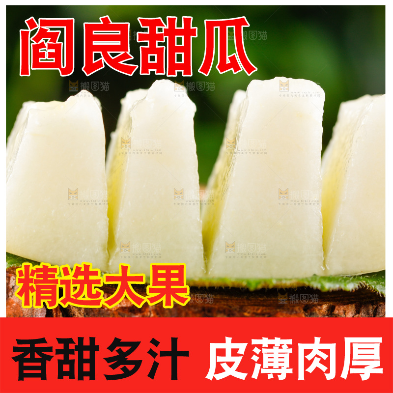 浅底上的新鲜甜瓜