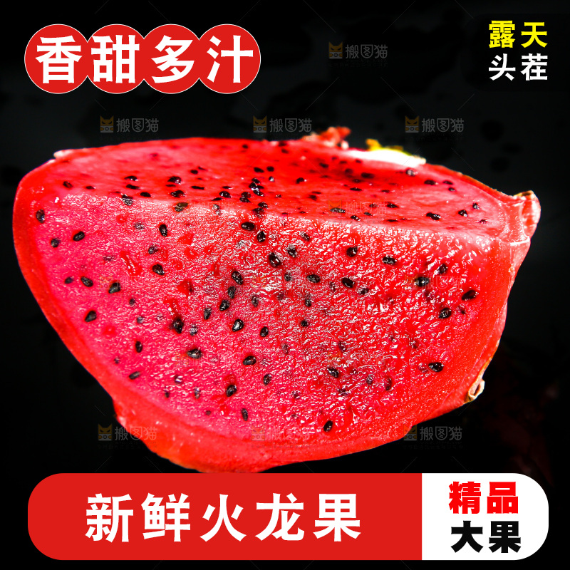深底上放着红心火龙果切块