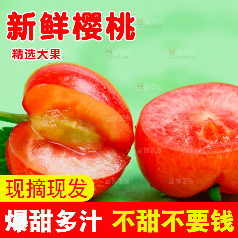 烟台樱桃放在浅底上