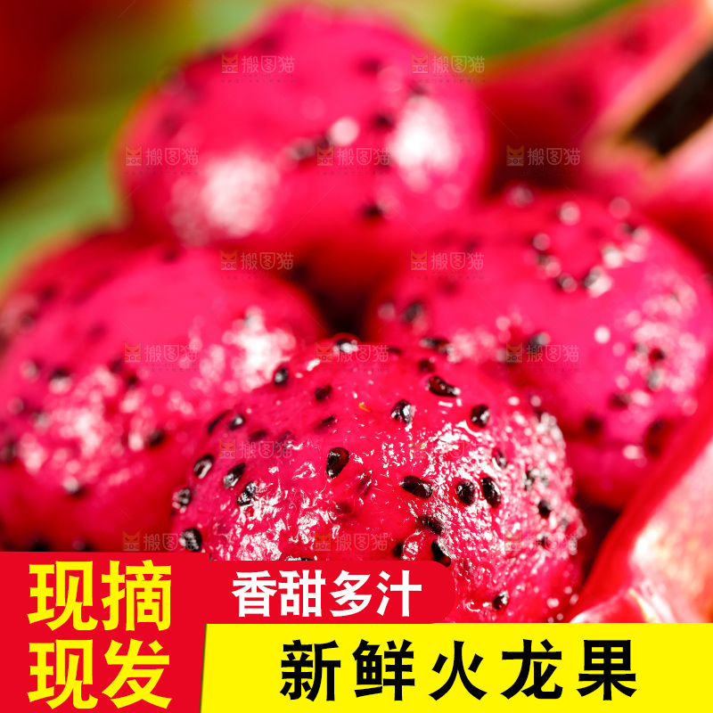 深底上放着红心火龙果果肉