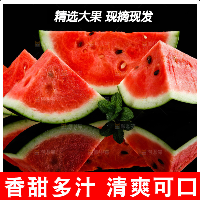 黑底上放着红肉西瓜