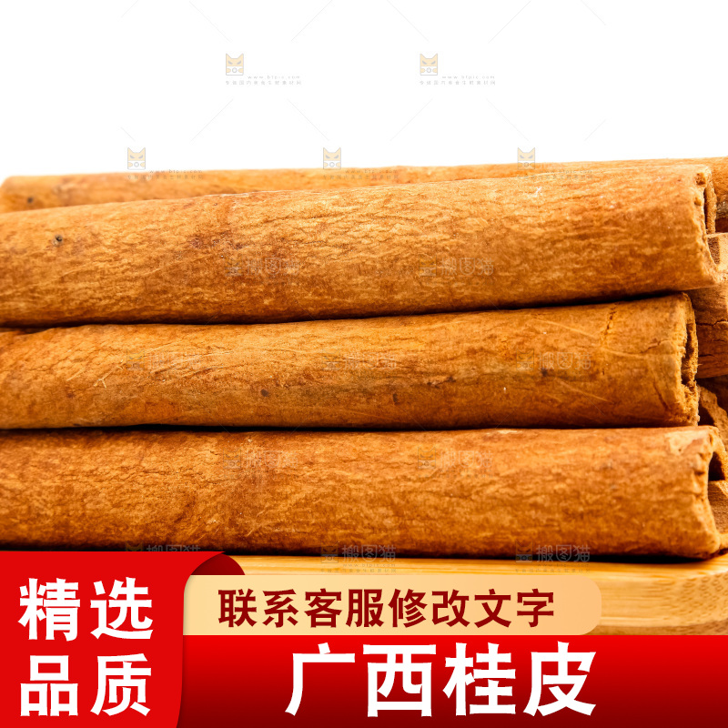 新鲜桂皮放在白底上