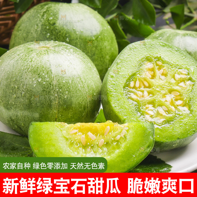 深底上放着切开的山东绿宝甜瓜