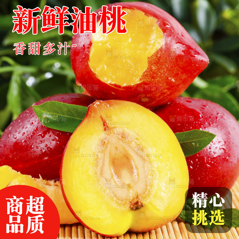 木底上放着山西黄心油桃切块