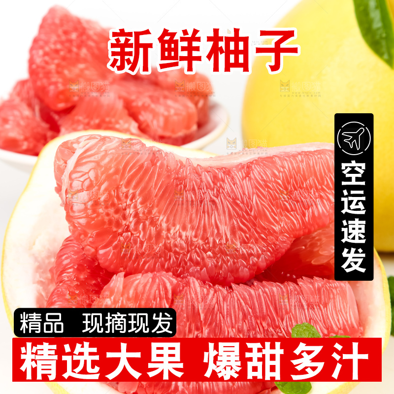 竹底上盘子里的红肉柚子