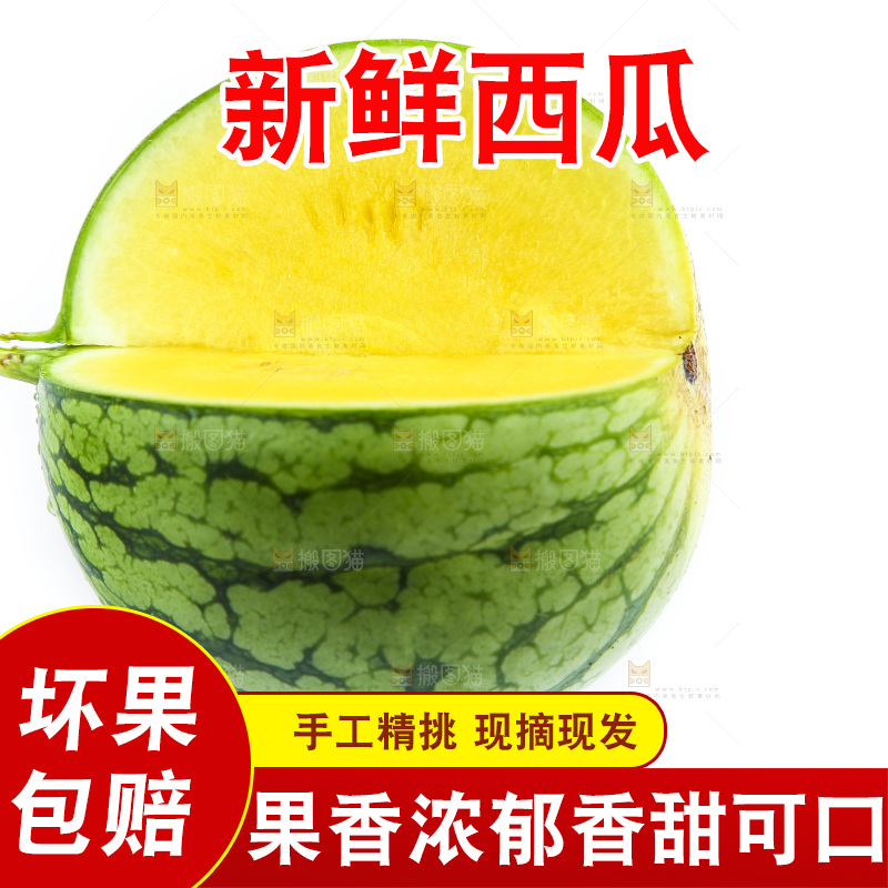 白底上放着新鲜西瓜