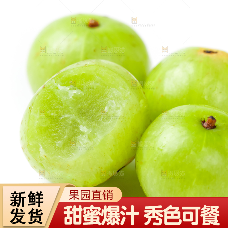 白底上摆放着余甘果