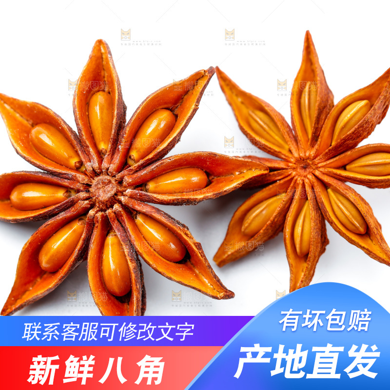 白底上的八角