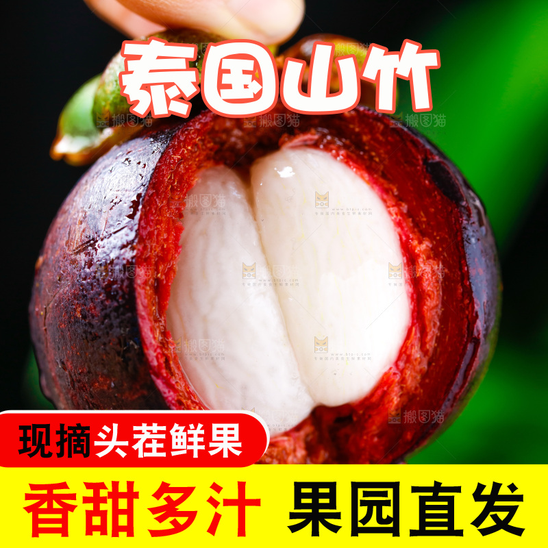 手拿剥皮的泰国山竹