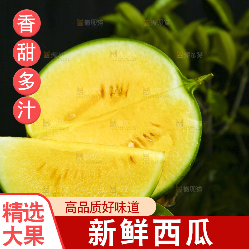 黑底上放着黄肉西瓜切块