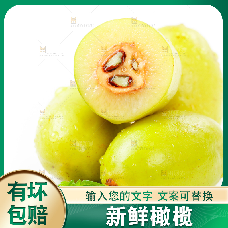白底上的橄榄果