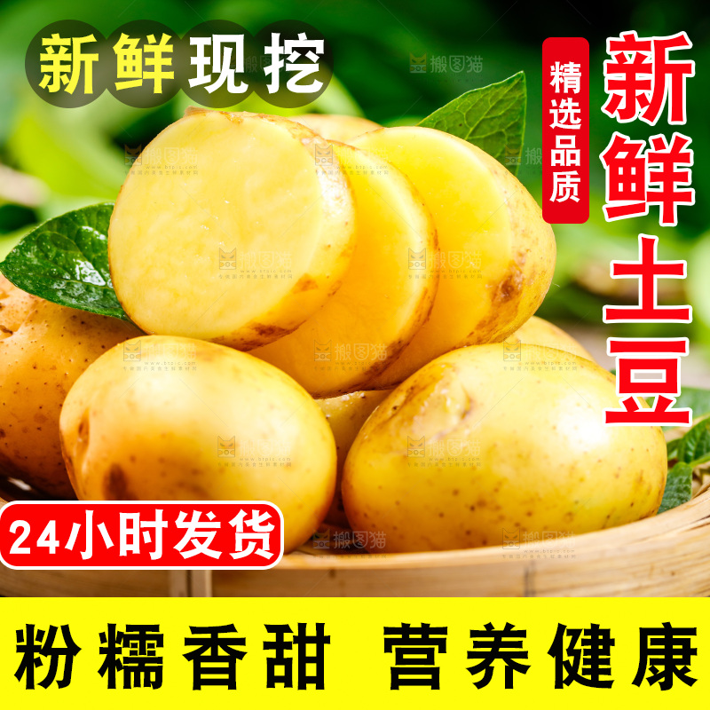 木底放着一盘云南土豆