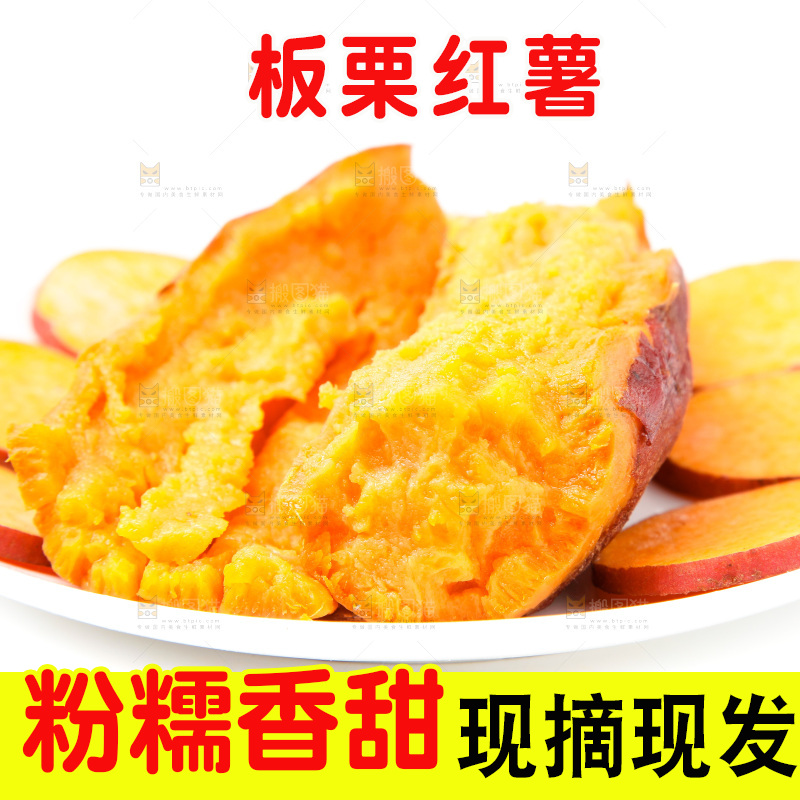 切开的红薯放在白底上