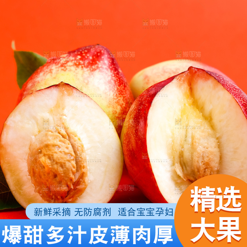 浅底上的白心油桃