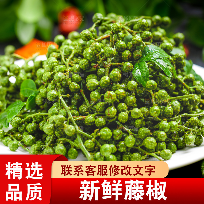 深底上放着一盘藤椒
