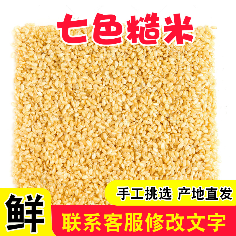 白底上的糙米