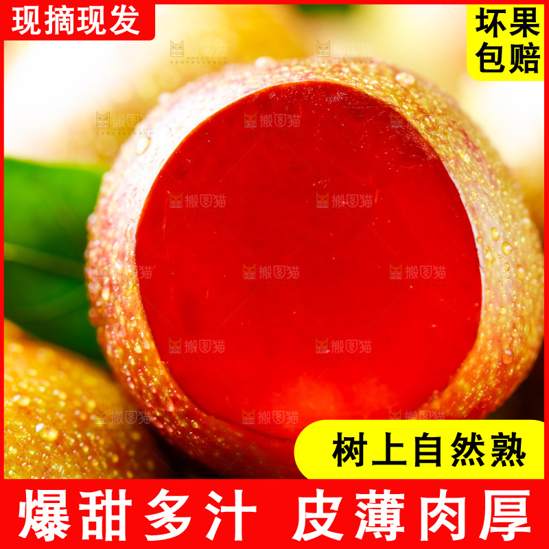 摆放着一堆的红心李子