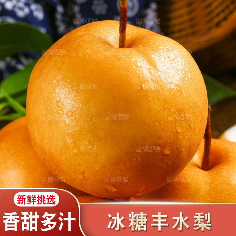 摆放着一堆的丰水梨