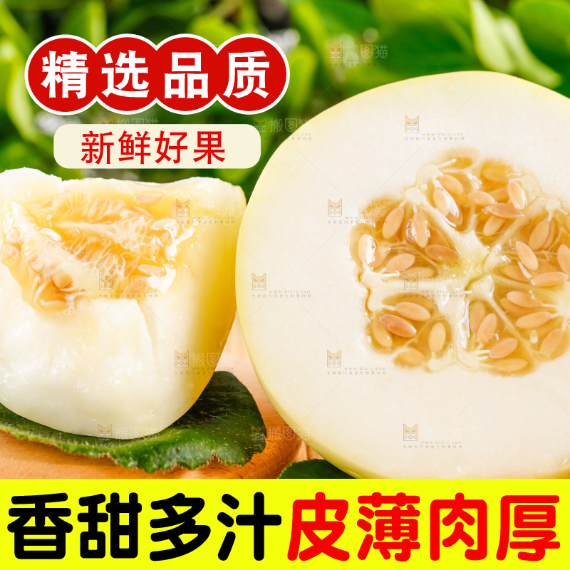 浅底上的新鲜甜瓜