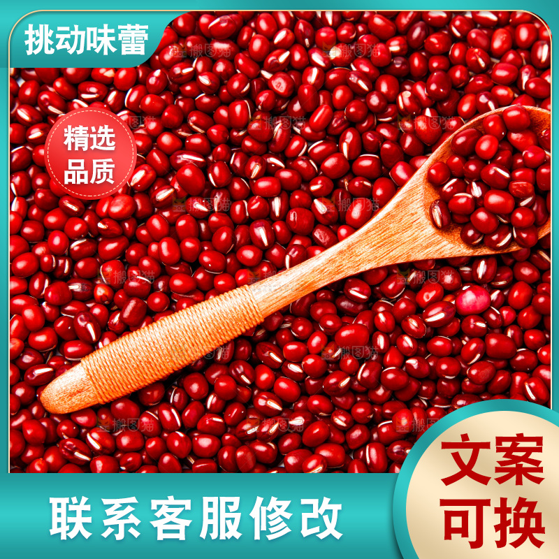 白底上的红豆