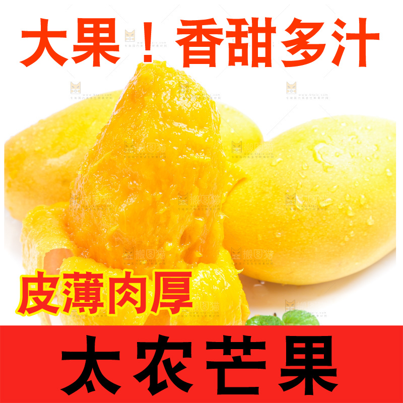 白底上放着剥皮的芒果
