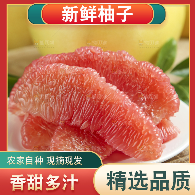 木底上放着红心蜜柚