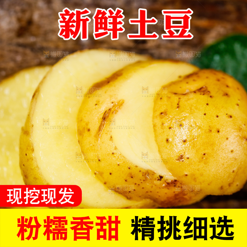 新鲜土豆放在木底上