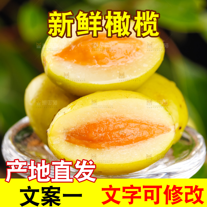 深底上的新鲜橄榄