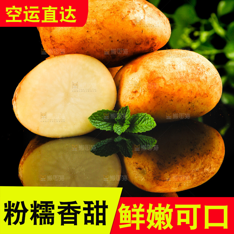 黑底上放着黄心土豆