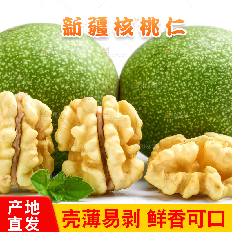 白底上摆放着新鲜核桃仁