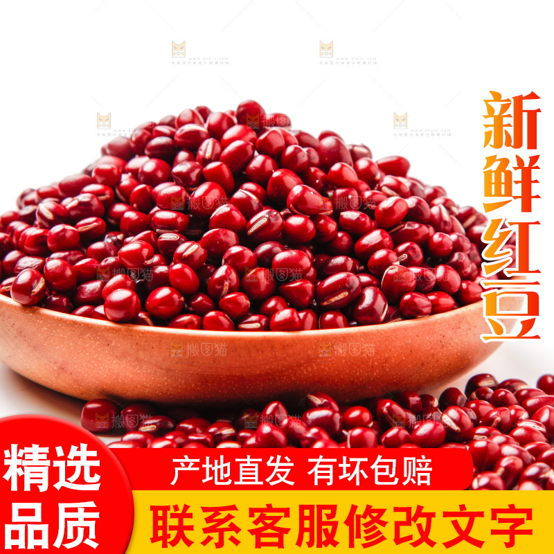 白底上放着一碗红豆