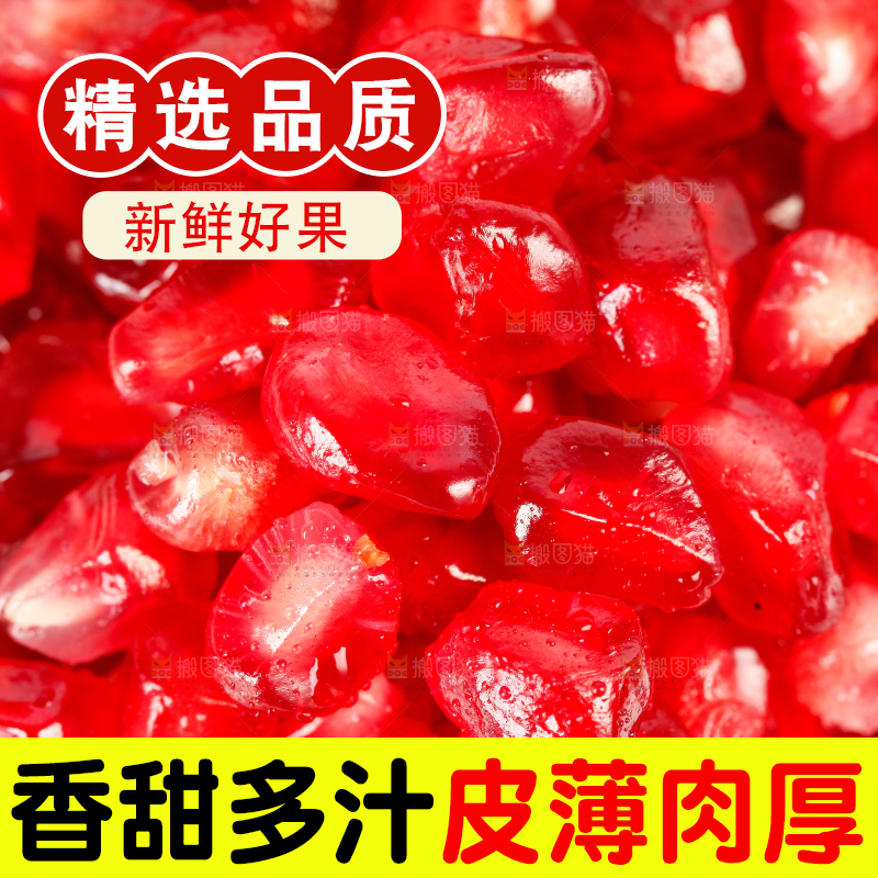 白底上放着一盘突尼斯软籽石榴