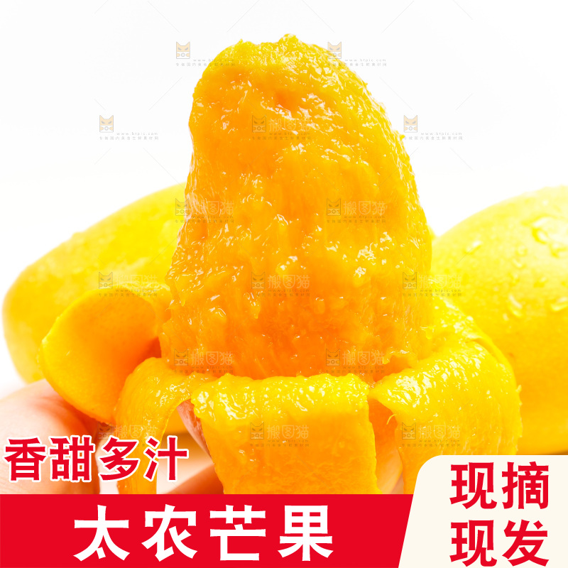 手拿剥皮的芒果