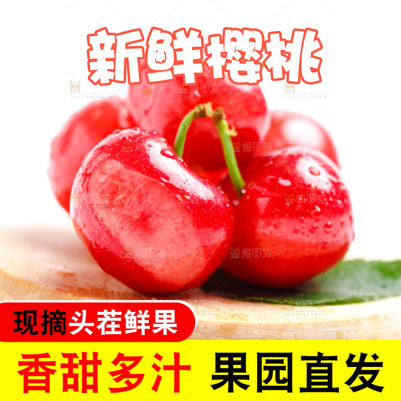木板上的新鲜樱桃