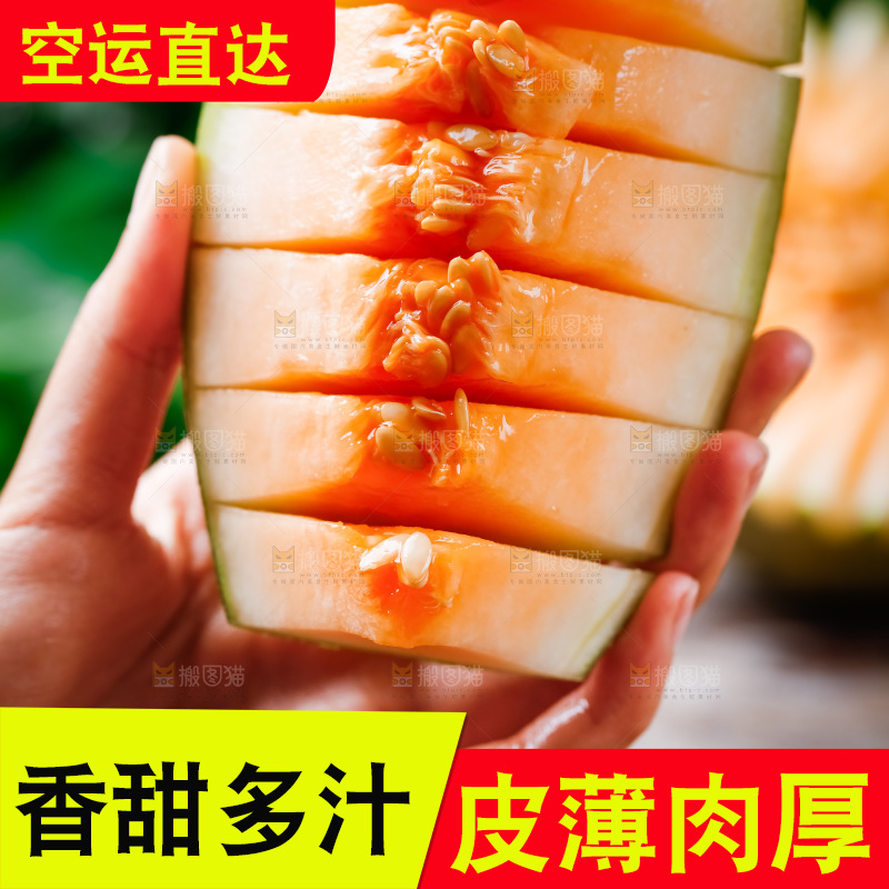 手拿切开的新疆哈密瓜