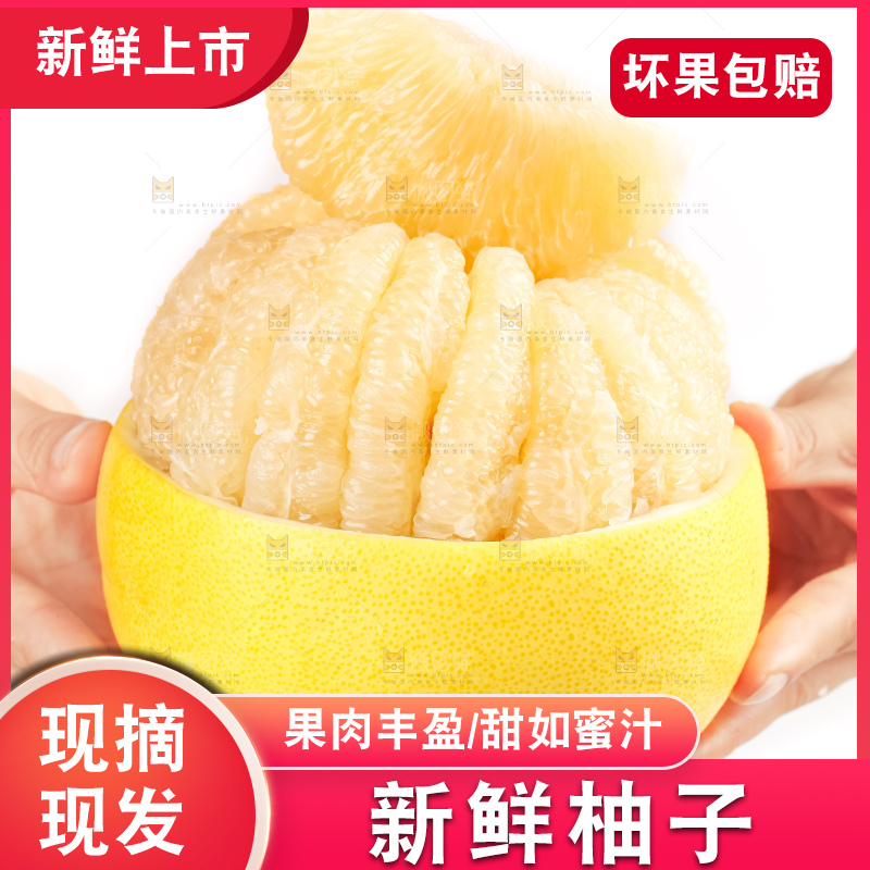 手上捧着白心柚