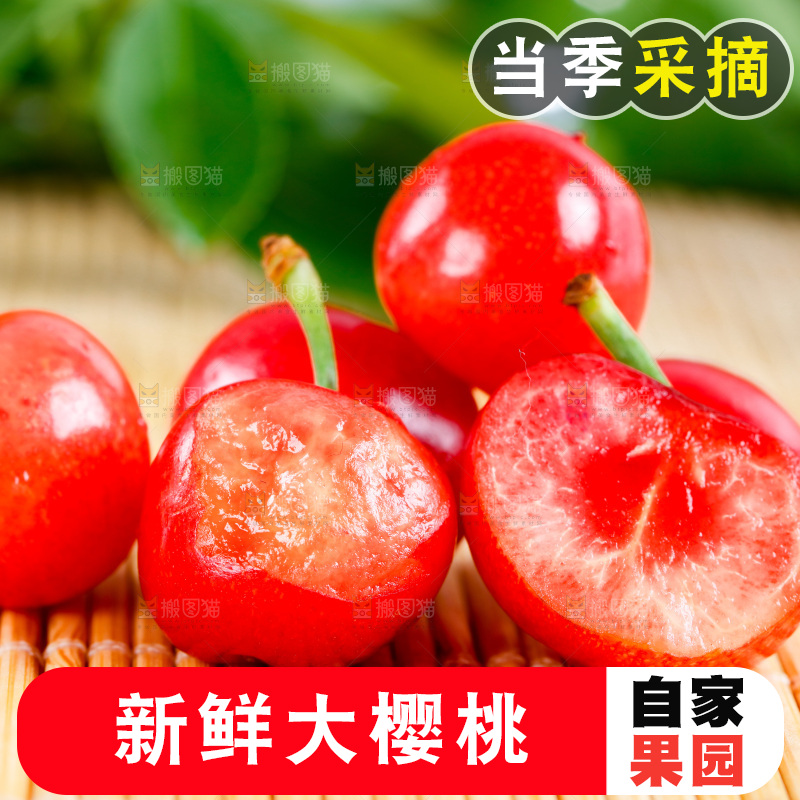 木底上放着烟台樱桃