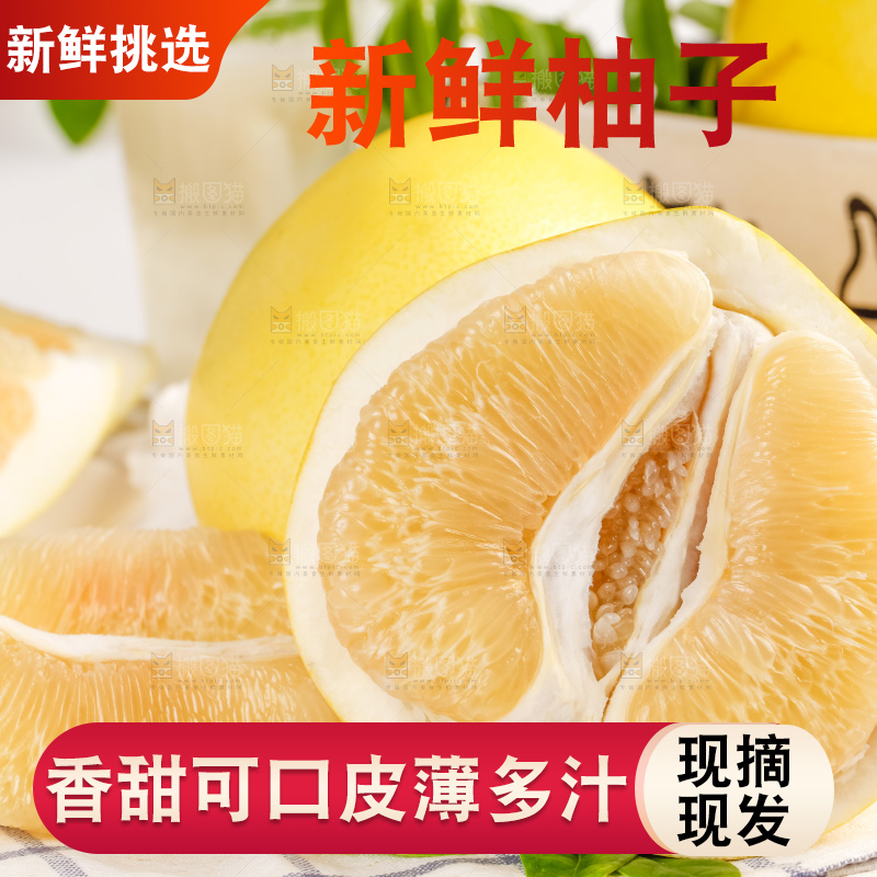 格子底上放着一堆新鲜柚子