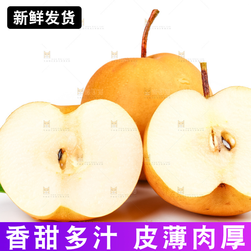 白底上摆放着新鲜丰水梨