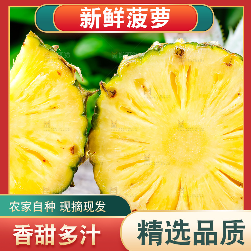 香水小菠萝放在木底上