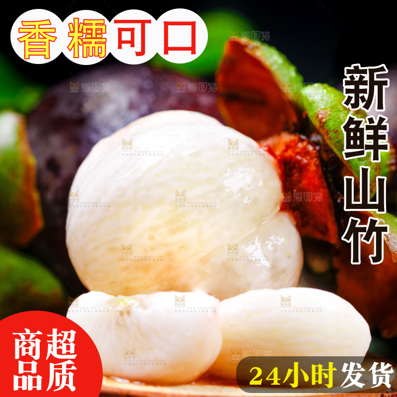 深底上的山竹果肉